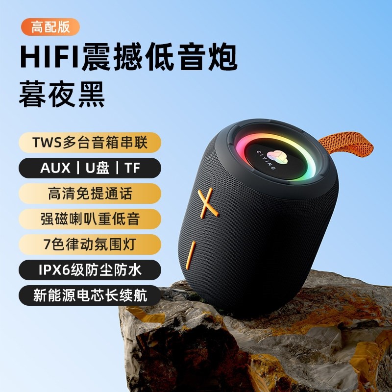 2025新款蓝牙音箱户外防水防尘重骑行音响插卡插U盘低音炮大音量,影音电器,无线/蓝牙音箱,淘宝优惠券,粉丝福利购,淘宝优惠卷