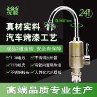 優(yōu)毅牌電熱水龍頭即熱式電熱水龍