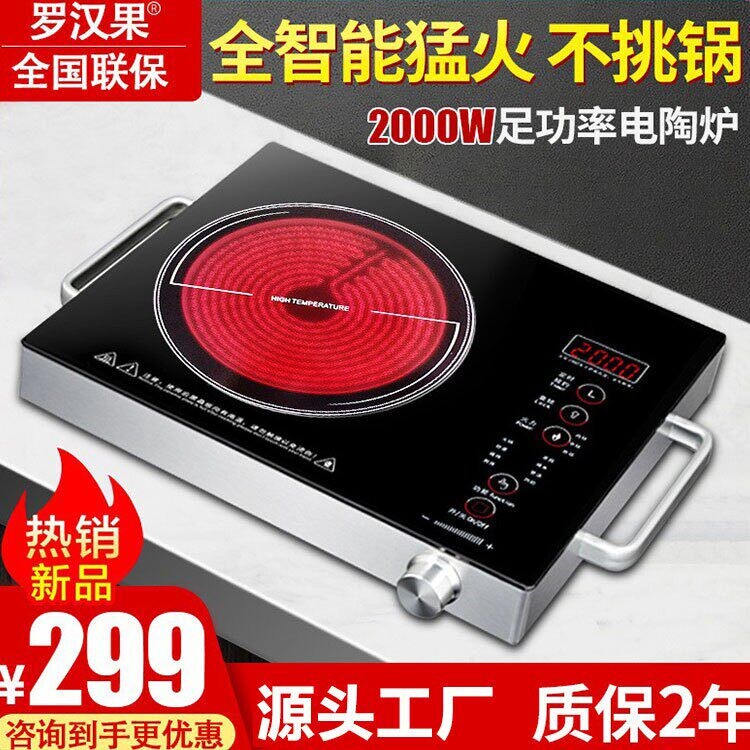 电陶炉3000W大功率家用电磁炉光