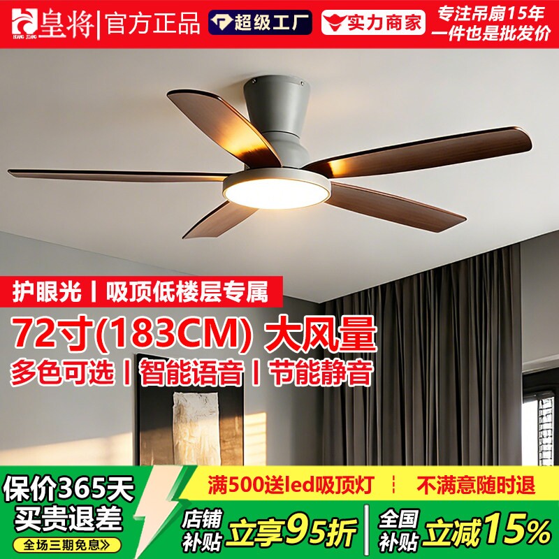 卧室吸顶风扇灯72寸大风力吊扇灯厅客厅家用一体变频电风扇吊灯餐