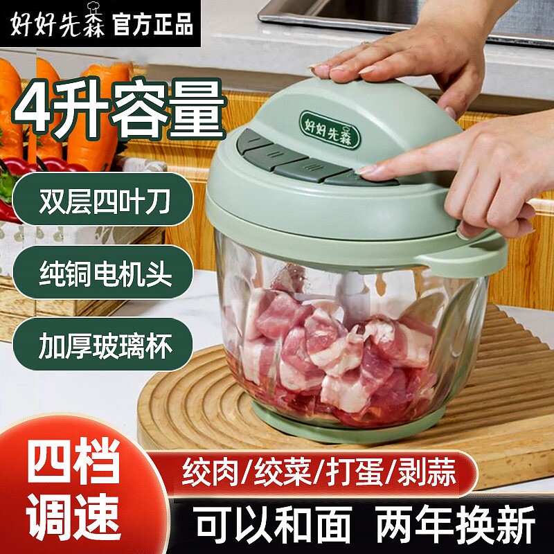 好好先森绞肉机多功能家用电动大