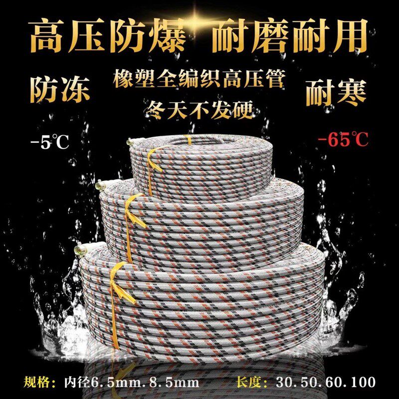 速发喷药管高压喷雾器橡塑全编织轻便喷药机软管喷药泵防爆管带软