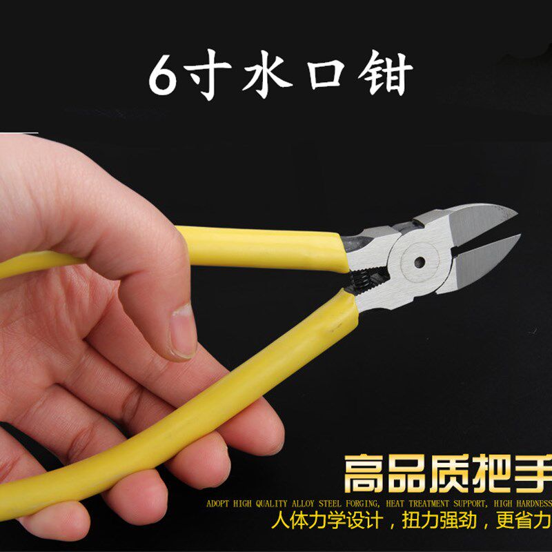 速发包邮水口钳斜寸6寸5剪钳子工具斜嘴钳家用多功能电子口线钳水