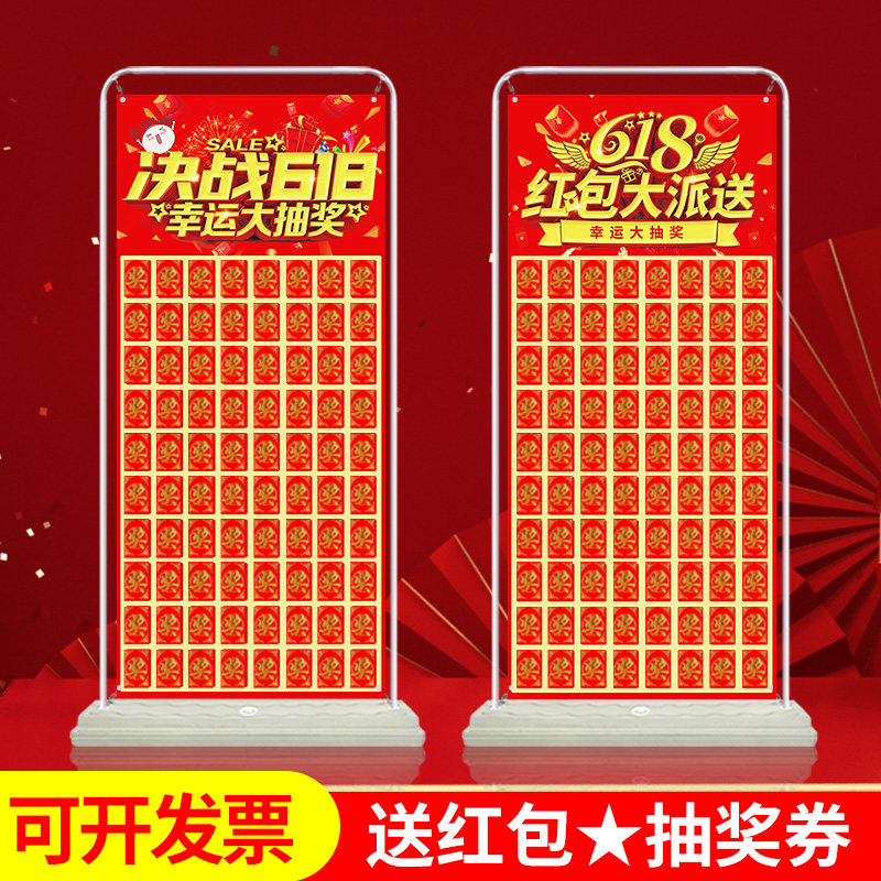 速发幸运大抽抽红包墙61场大促新款培训物料活动奖奖墙门型展架展,文具电教/文化用品/商务用品,POP广告纸/爆炸贴,淘宝优惠券,粉丝福利购,淘宝优惠卷