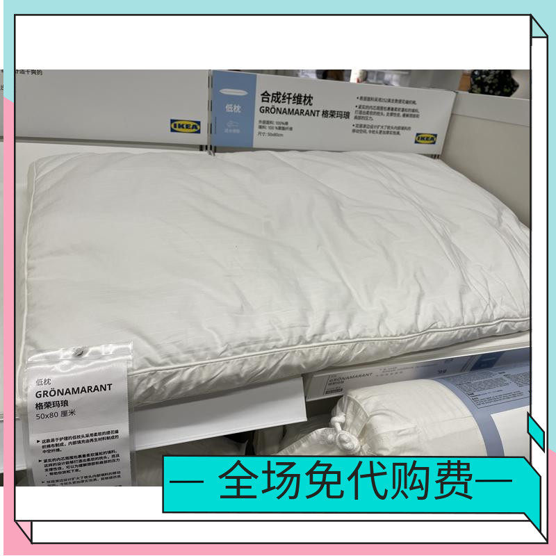 速发格荣玛头低枕 枕0x80单人5琅高枕酒店枕芯聚酯纤维枕国内