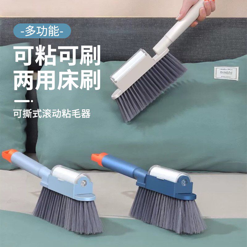 速发刷功能两用扫床刷家用软毛卧室发沙床上清洁多除尘刷子滚筒粘