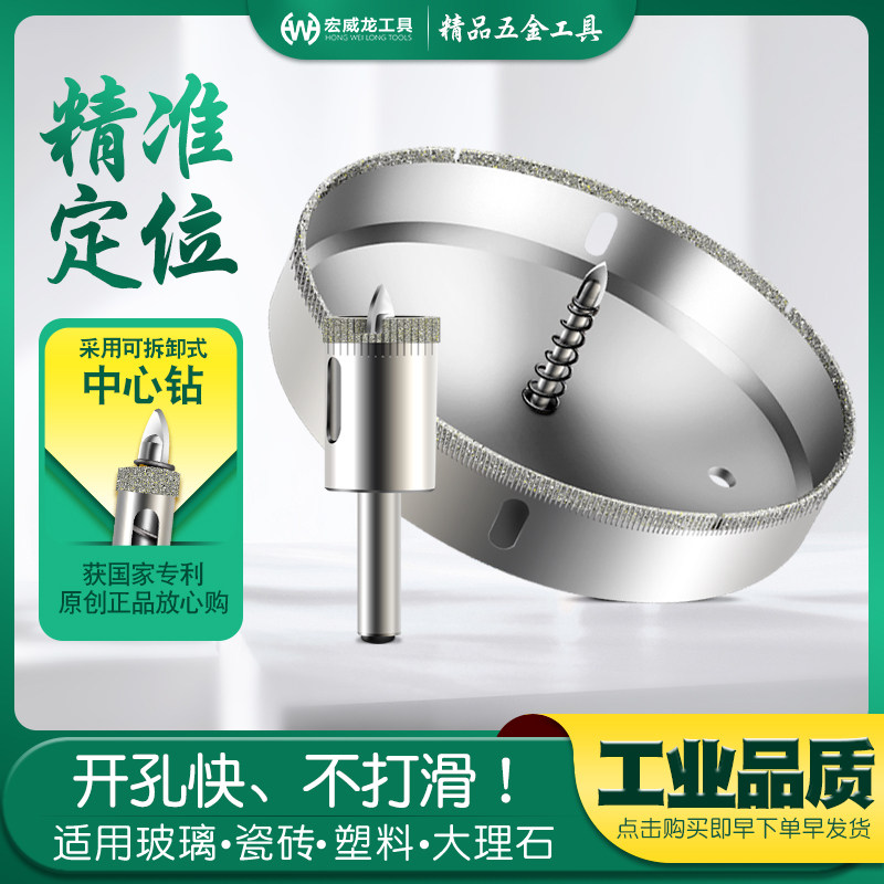速发玻璃瓷砖墙钻孔器180油6机75空调1烟0打孔62分管45钻头45