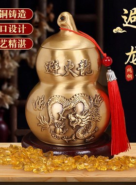 速发纯铜避火龙子瓶化解厨房西北角晶火龙罐必火龙黄水壁碎石葫芦