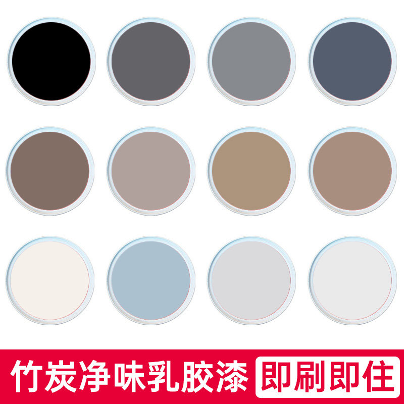 速发灰色墙漆室内墙面乳胶漆涂料油漆自刷无味色甲醛灰深无浅灰色