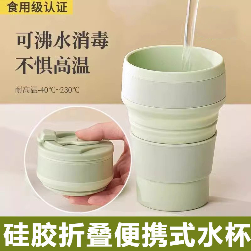 速发折叠水式便携杯旅行洗牙杯耐高温级硅胶可压缩刷漱口杯子
