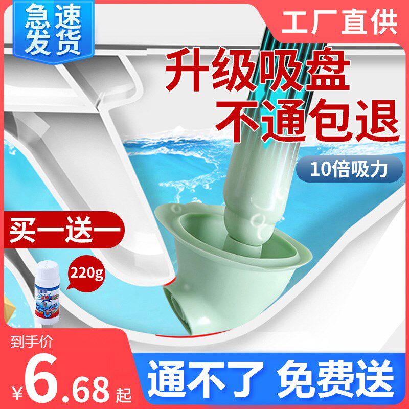 速发通桶疏通器马桶搋子下水道疏通神器一炮通厕所马塞疏堵神器