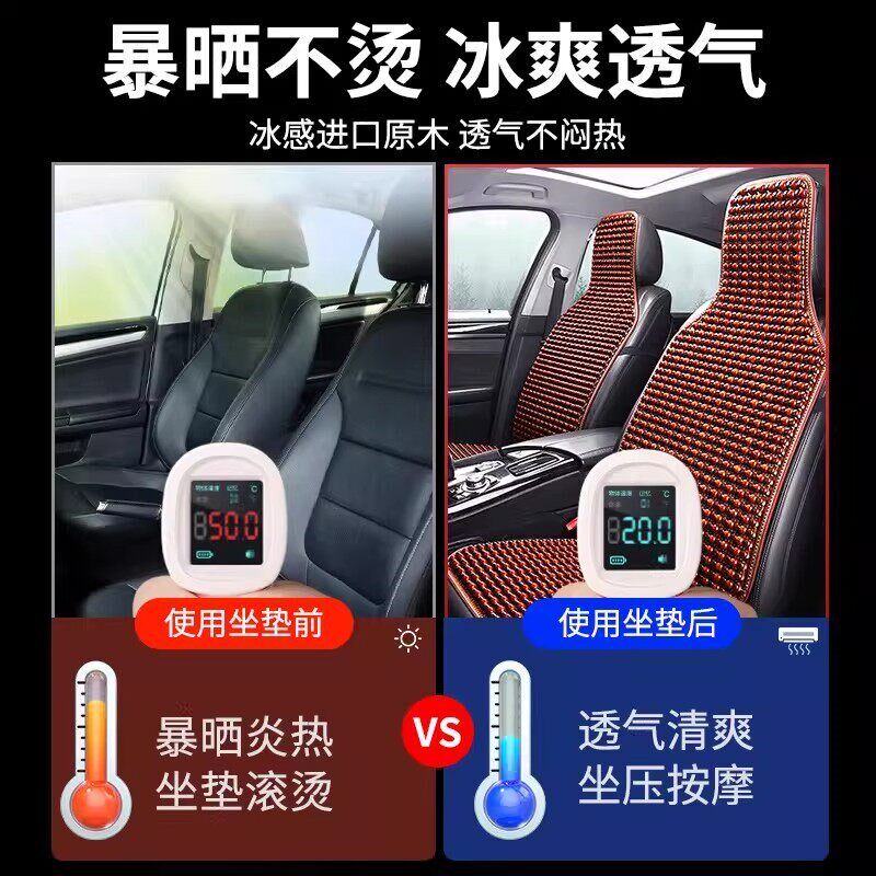 速发汽车坐垫夏季凉垫单片大货车夏天通风透气木珠子座垫凉席四季