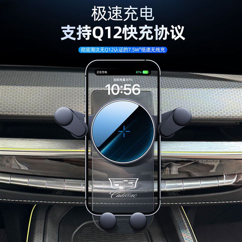 速发适用于xt4/5/6ct4/5/6xts at专用无线充导航架