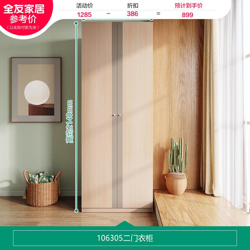 速发家居友全欧式二门收纳组合家用顶储10605物带卧室衣柜柜衣柜