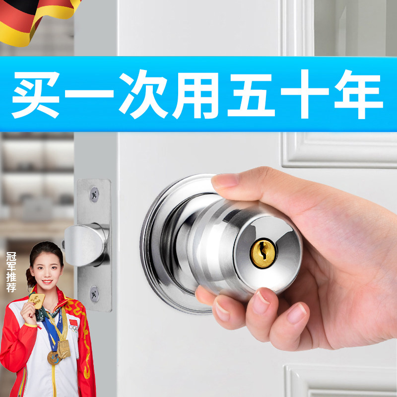 速发球圆门锁通用家用室内卧室卫生锈锁具老式房门木门不间钢形锁