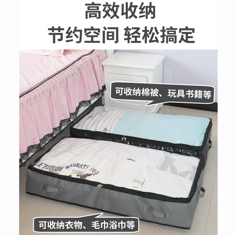 速发床底透明收纳袋防水防潮储物箱换大容量棉被袋尘季衣物防子整