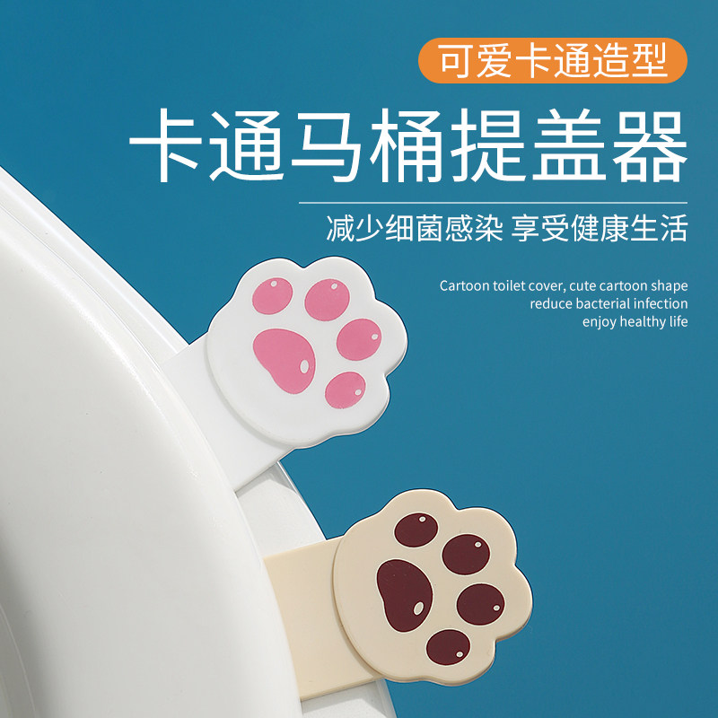 速发马桶盖盖器厕所坐便盖手提贴开器掀抬提把手揭提翻盖提手防脏