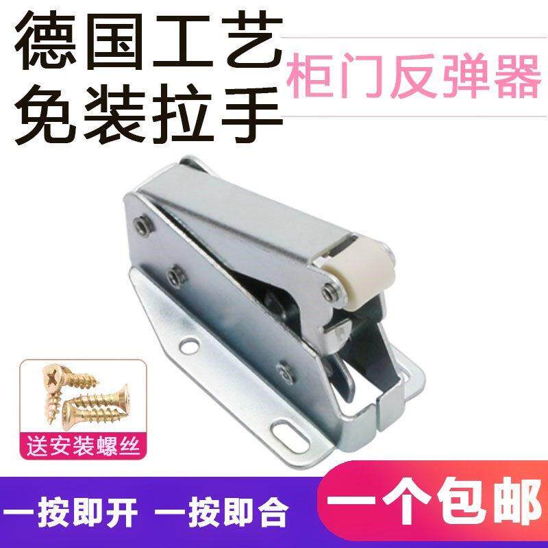 速发柜门按弹开扣衣柜橱柜象鼻锁装珠门碰门关免碰拉手自弹反弹器