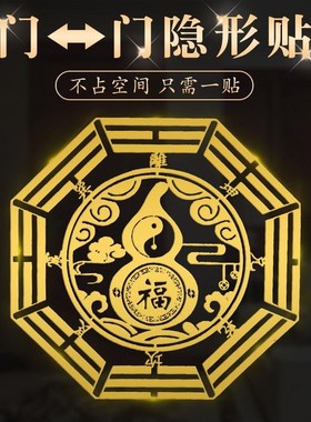速发五钱门对对挂件大门厨门房卧室厕所门贴吉祥结手机金属贴纸