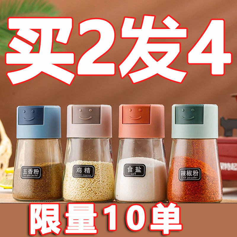 速发定量盐罐调味盒玻潮厨房调料罐瓶防璃控封调味瓶罐家用密盐瓶
