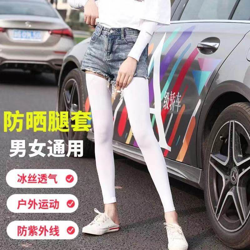 速发防晒腿袖套腿钓鱼腿套士男行护腿夏季骑裤腿部脚套冰凉腿袜