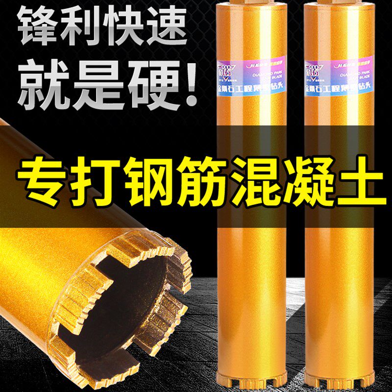 速发锋刃加长水钻头空调开6钻水器机混凝土打孔水泥墙孔干打水钻