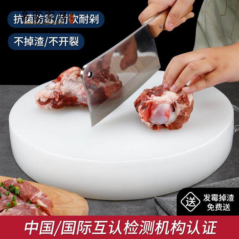 现货切菜c板砧板和面案板水果面板小占粘板塑料刀板商用