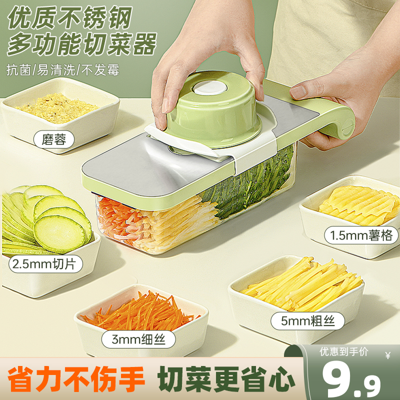 速发多功能切菜神器土豆丝擦丝器切丝粗家用器丝厨房插菜切片机刨