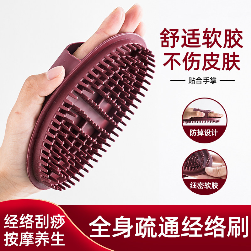 速发经络刷按摩刷身体软硅胶全身五用疏神体通行院专用腿刮痧通器