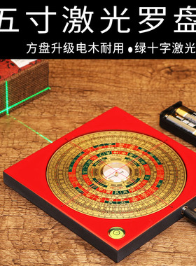 速发寸5寸纯铜盘罗高精度专业初学随身三元三综合合罗盘带