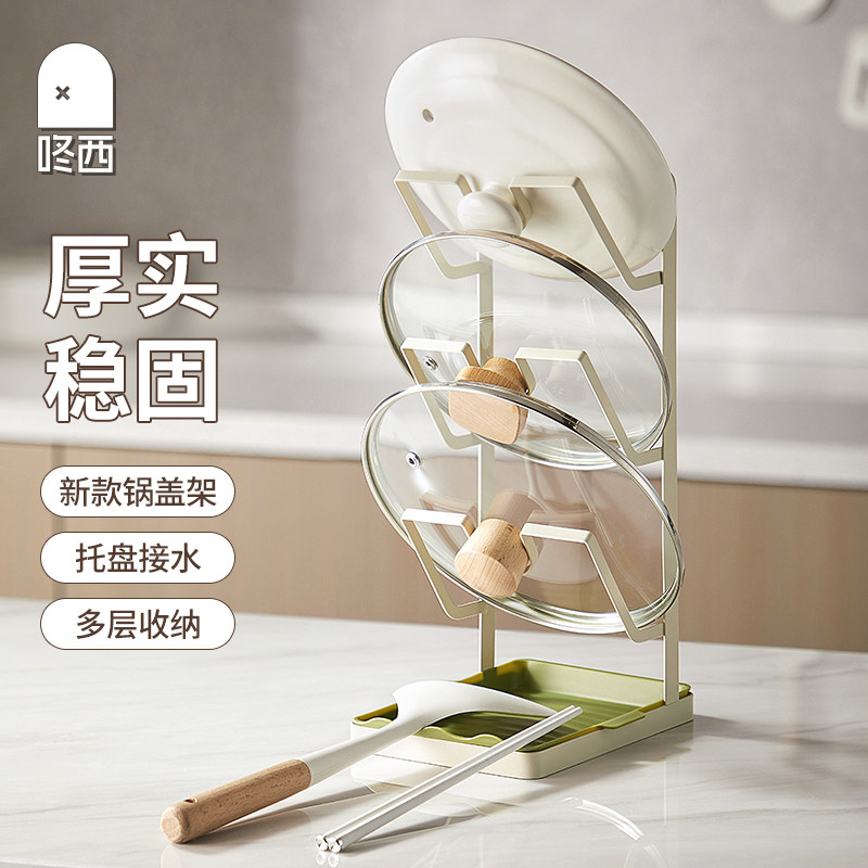 速发锅盖架子台面厨房置物架多功能菜板放置器放汤勺锅铲子收纳层