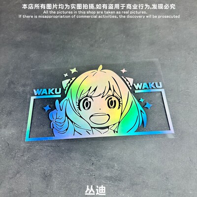 速发SPY FILY电尼亚waku贴纸 防水阿动汽车改装饰品拉花