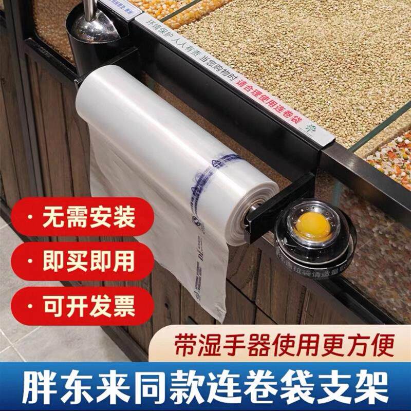现货连卷袋支架超市挂式购v物袋架散称区黑连卷袋支架不锈钢购物