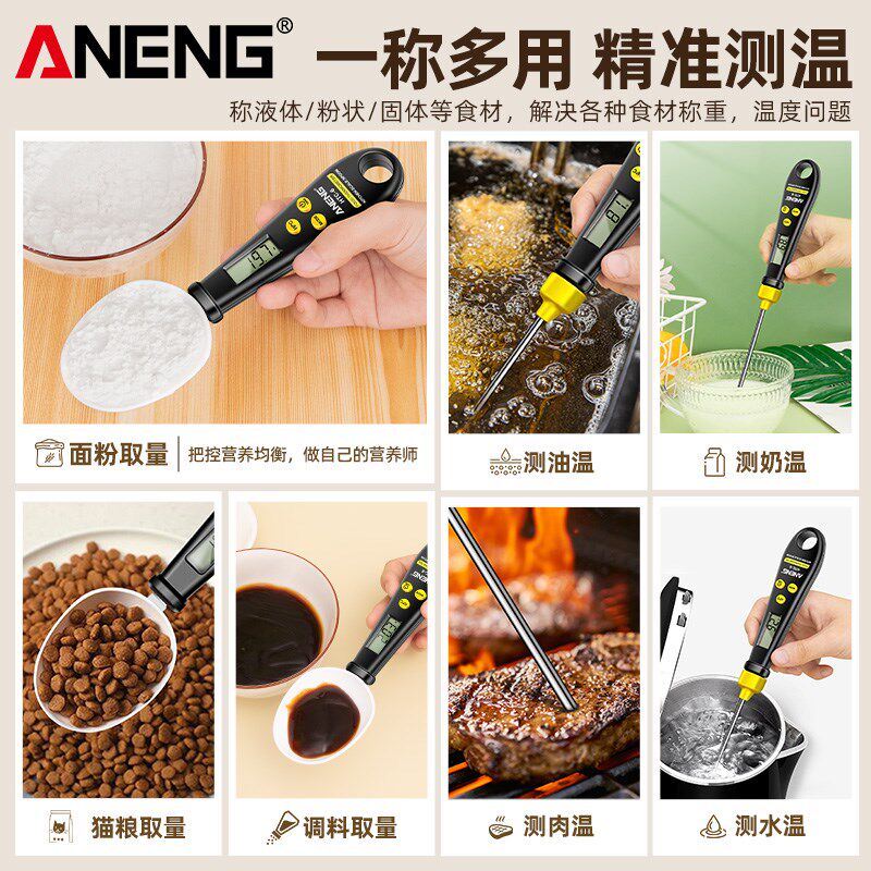 速发家用盐厨咖啡计量勺子称定烘称量勺勺房量焙温度计量勺刻度