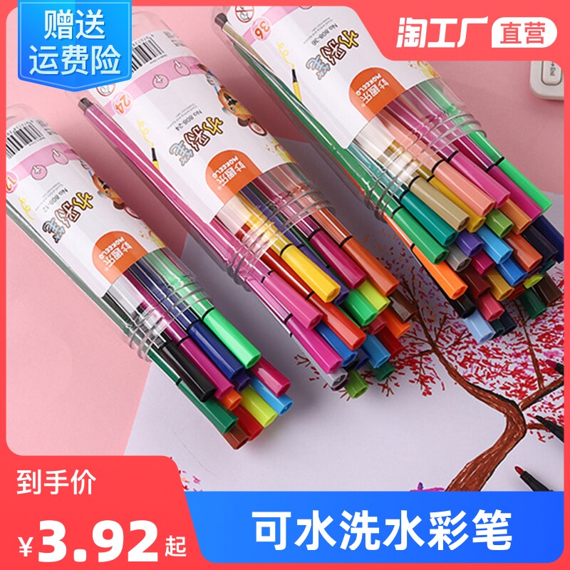 速发新款妙趣乐可水涂水彩笔儿童宝宝画笔画画笔彩笔幼儿园美术色