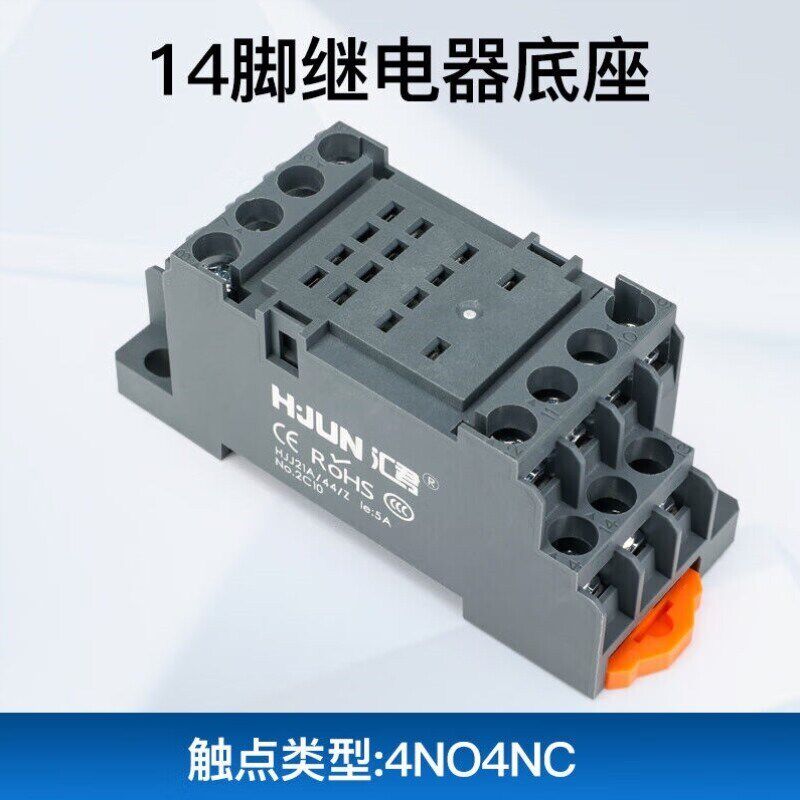 速发顺豹汇君中间电磁继电器直流1224v交流220v小型电磁继电器14