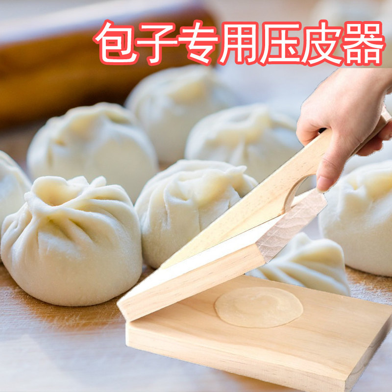 速发果皮神器包子模具清明压米饺压饼工具家工子压模手用肉包子大