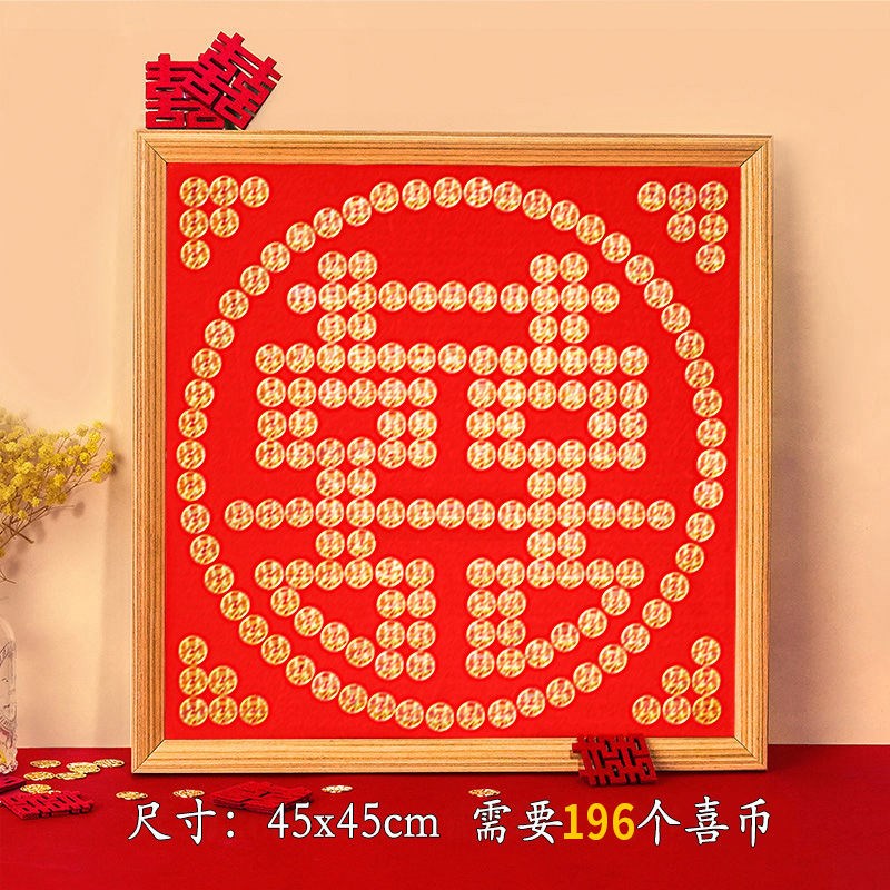 速发百喜图结婚喜字硬币相框5毛硬币手工自粘模板五角画框