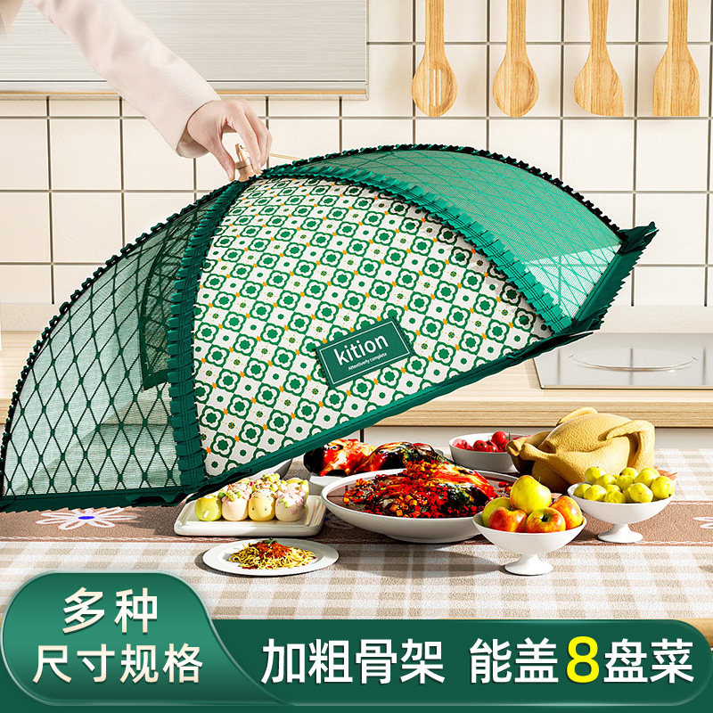 速发菜桌盖菜罩家用神餐器罩剩饭菜食物防尘遮尘罩子可折叠高级防