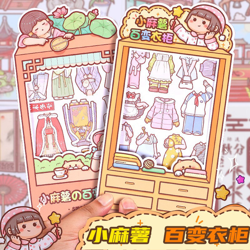 速发小手薯手帐贴纸全套胶带整卷胶带超值麻杖手账品子百变衣柜2