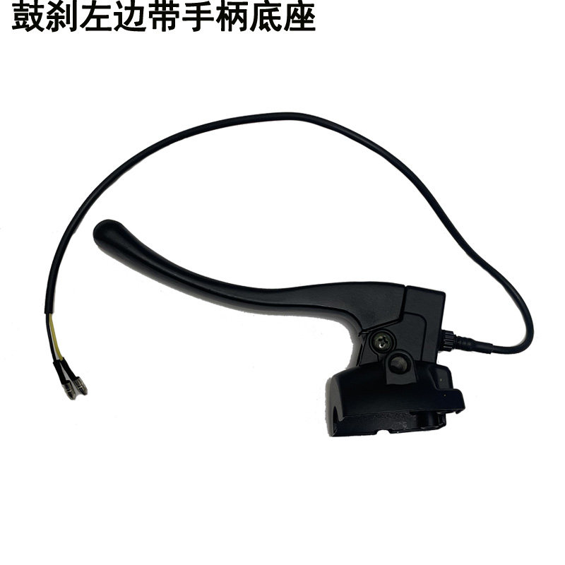 速发电动车刹车左电底座右动自行车底座左右刹车把手