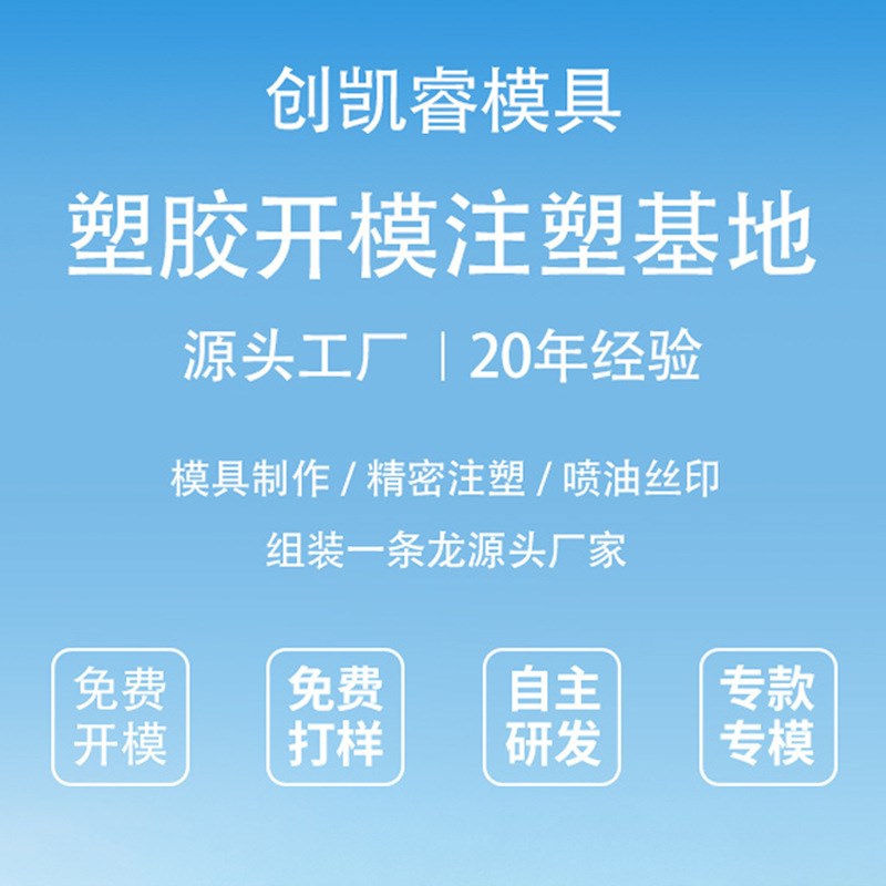 速发塑胶制品塑料玩具注塑机生产加工源头工厂