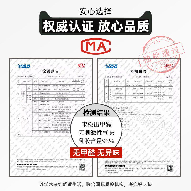 速发床笠USASIMMOS弹簧床垫软硬两用乳胶床垫1.8m护脊酒店