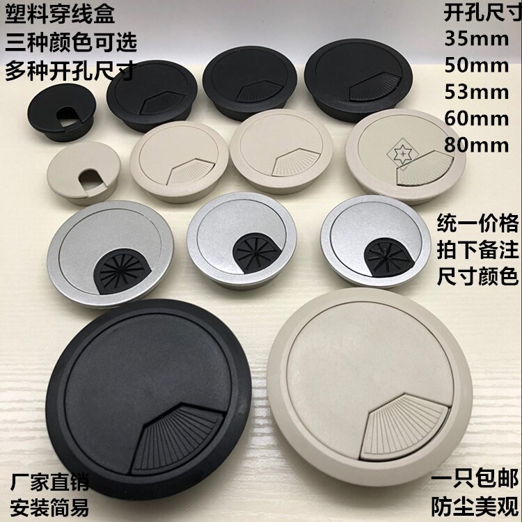 速发墙面圈饰装办公桌脑电桌桌面穿线盒圆形卡孔盖穿线孔盖板55mm