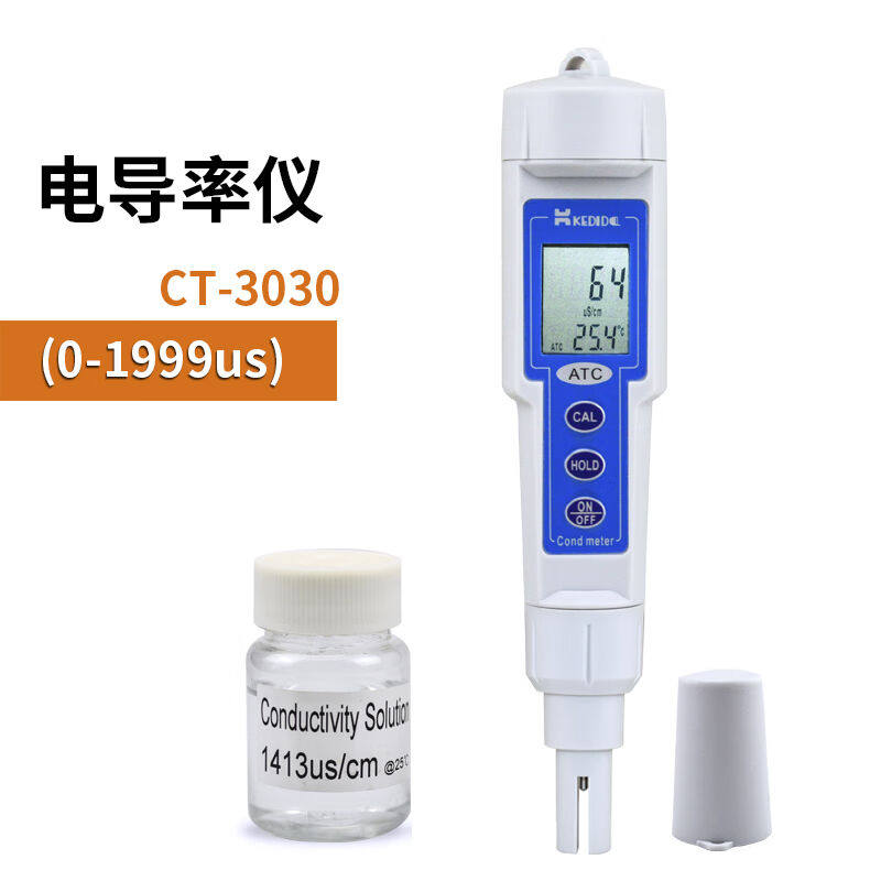 速发硬度计测试笔可携式电S率仪TE导水质硬度检测仪笔式DC值计电