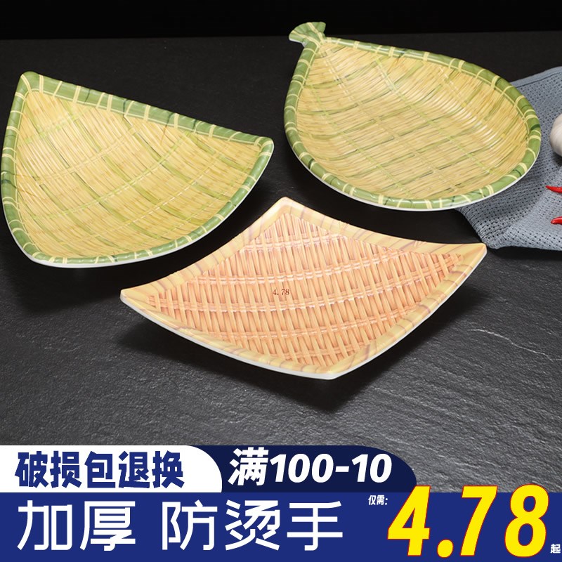 速发烧烤火锅店特色餐商菜盘配菜胺密盘仿瓷竹编织小吃盘子具用