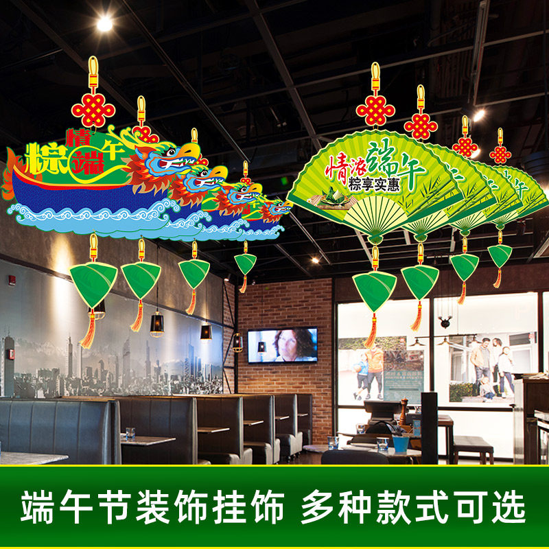 速发粽店端午节挂饰活动场景布置餐饰品拉旗吊旗商场装厅子铺店面