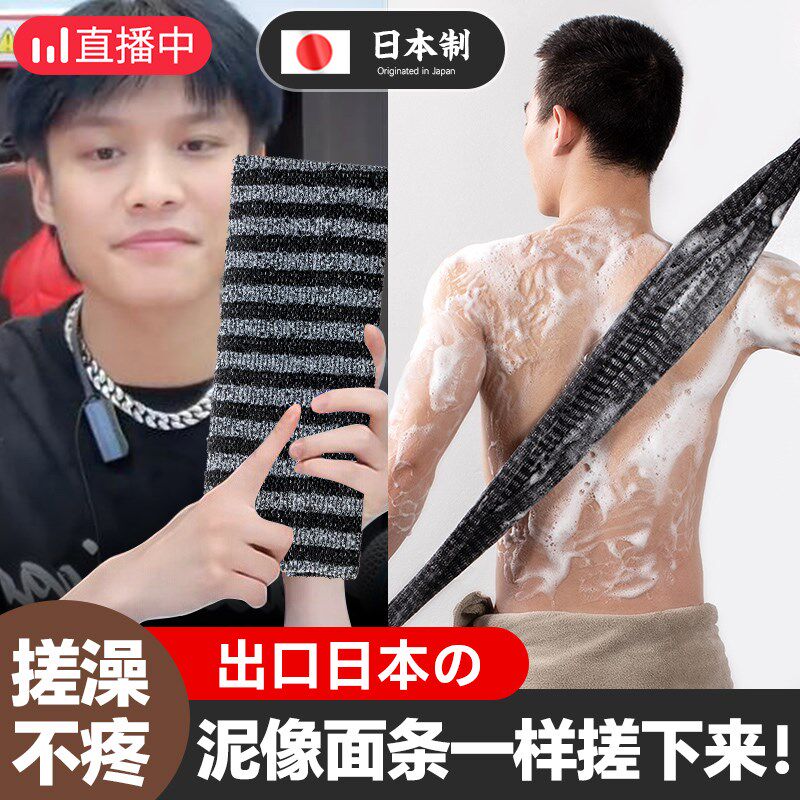 速发搓巾神器搓澡巾家泥男士专用强力搓用洗澡澡后背沐浴拉背条绰
