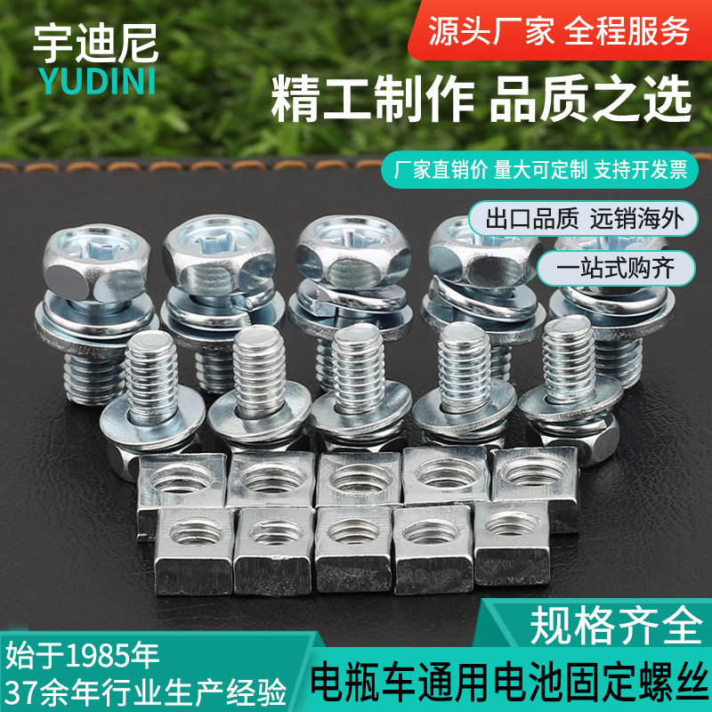 速发M6摩托车钉2V螺1通线蓄电瓶M5方螺母螺栓电瓶用缆连接螺丝孔C