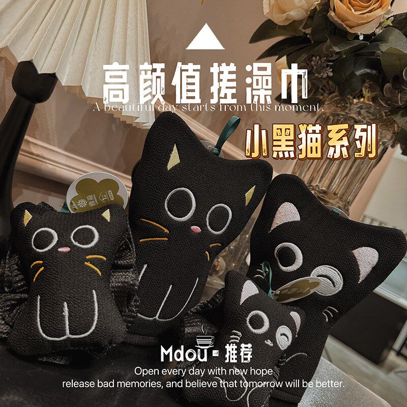 速发搓洗巾双面磨砂搓澡手套浴品搓澡巾两用小黑猫澡巾新花澡澡巾